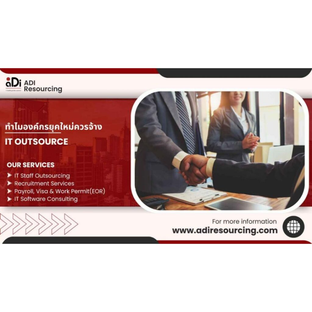 It outsource