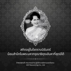 Loving Memory of Her Majesty Queen Sirikit
