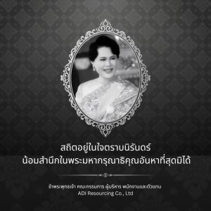 Loving Memory of Her Majesty Queen Sirikit,