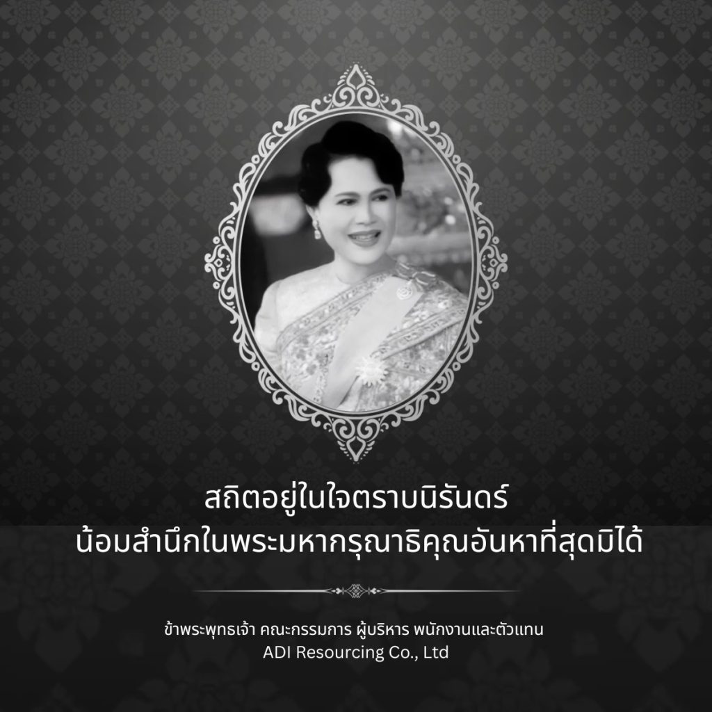 Loving Memory of Her Majesty Queen Sirikit,